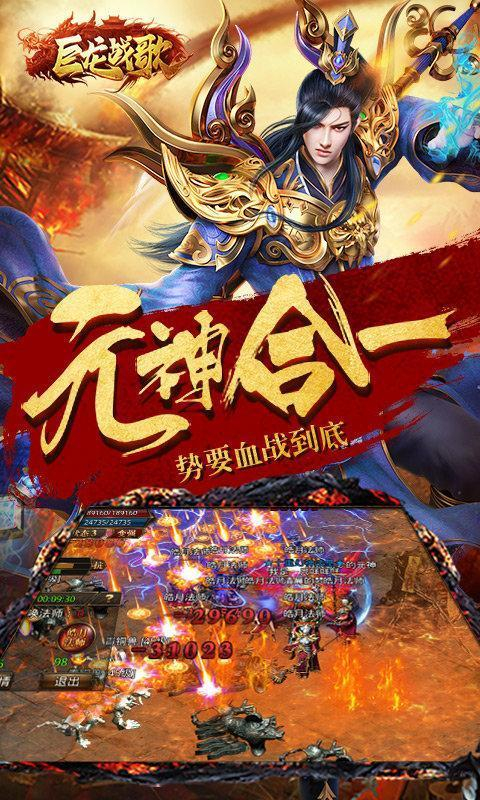 巨龙战歌手游截图1