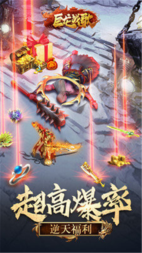 巨龙战歌手游截图2