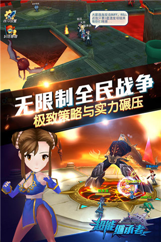 超能继承者2GM特别版截图4