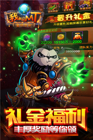 我叫MTvivo版截图5