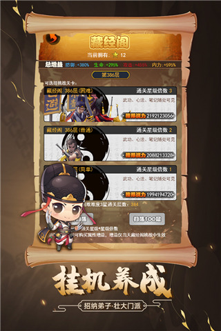 剑侠传奇腾讯版本截图1