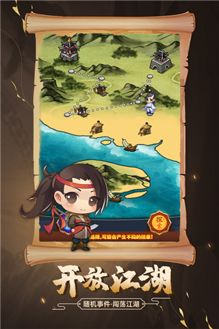 剑侠传奇腾讯版本截图5