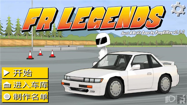 FR Legends最新版(fr漂移传奇)截图1