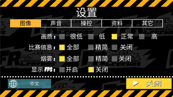 FR Legends最新版(fr漂移传奇)截图3