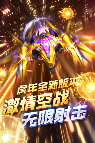 王牌机战官方版截图1