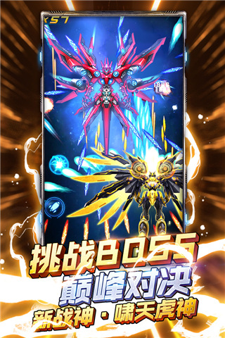王牌机战官方版截图2