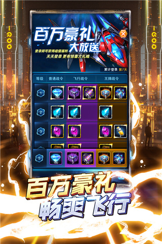 王牌机战官方版截图3