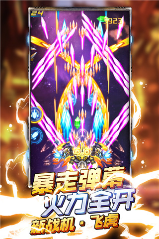 王牌机战官方版截图4