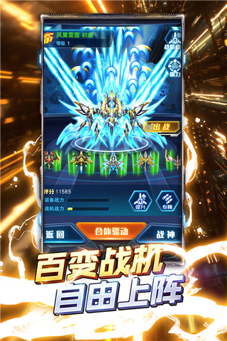 王牌机战官方版截图5