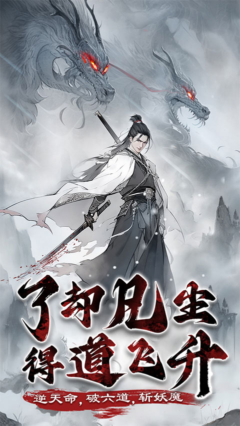 梦回白玉京小米版截图1