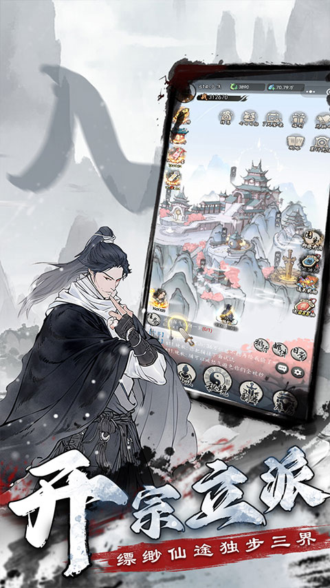 梦回白玉京小米版截图2