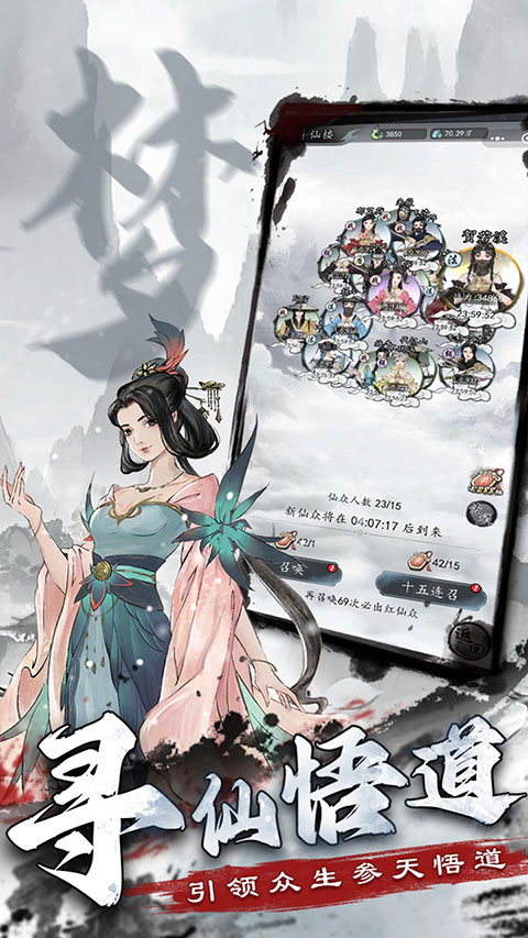 梦回白玉京小米版截图3