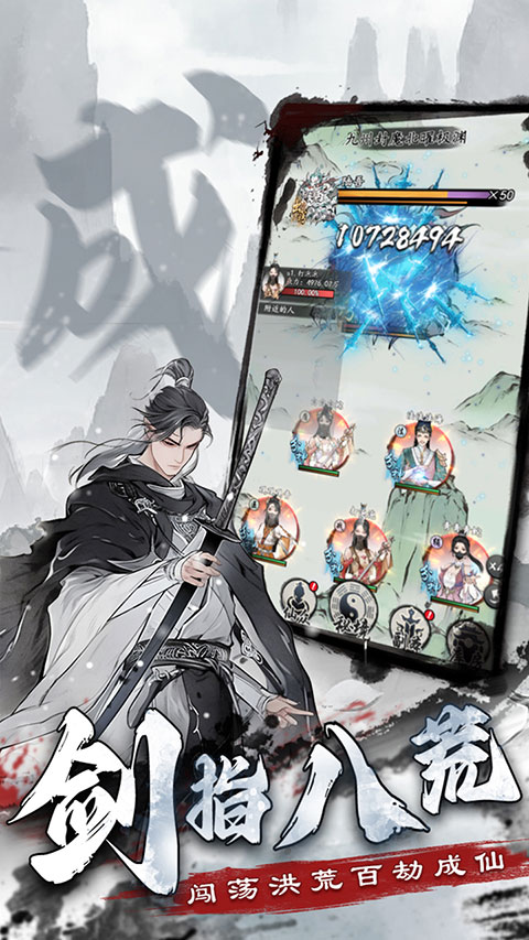 梦回白玉京小米版截图4