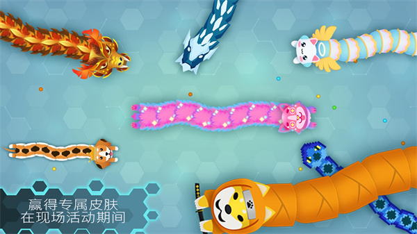 Snakeio最新版截图4