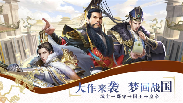 止戈之战手游官方最新版截图4