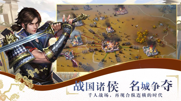 止戈之战手游官方最新版截图5