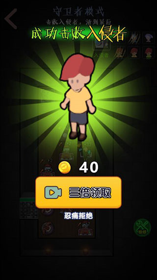 一起来躺平手游最新版截图3