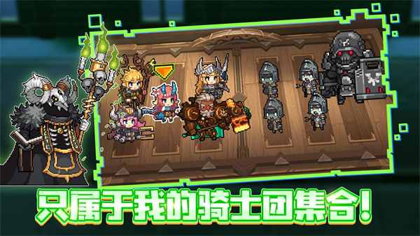 无名骑士团中文最新版截图1