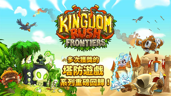 王国保卫战前线完整解锁版截图1