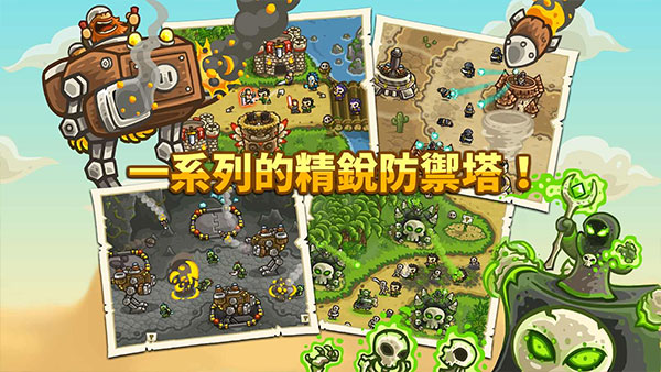 王国保卫战前线完整解锁版截图2