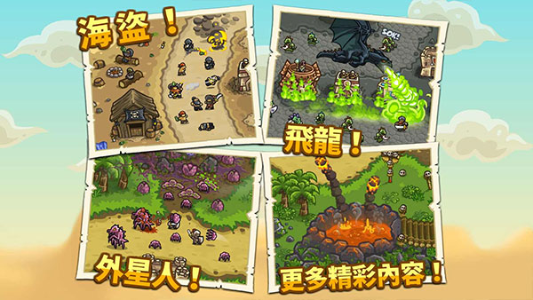 王国保卫战前线完整解锁版截图3