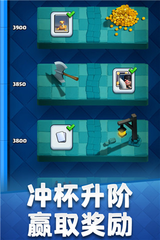 皇室战争360版截图3