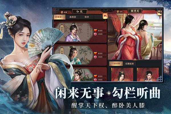 极品芝麻官最新版截图1