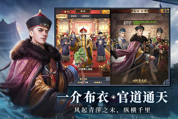 极品芝麻官最新版截图4