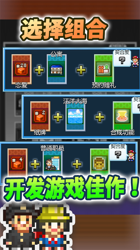 社交游戏梦物语汉化最新版截图1