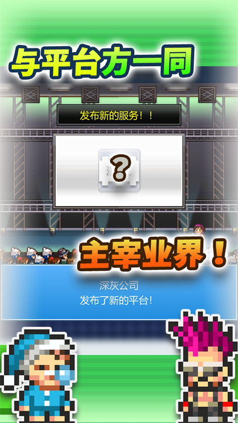 社交游戏梦物语汉化最新版截图3