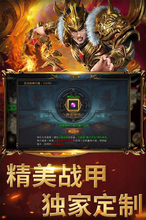 屠龙圣域之万古九幽手游截图1