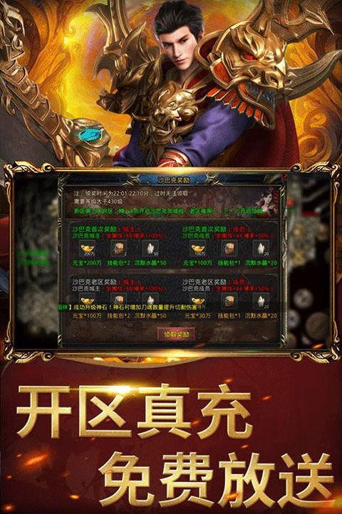 屠龙圣域之万古九幽手游截图2