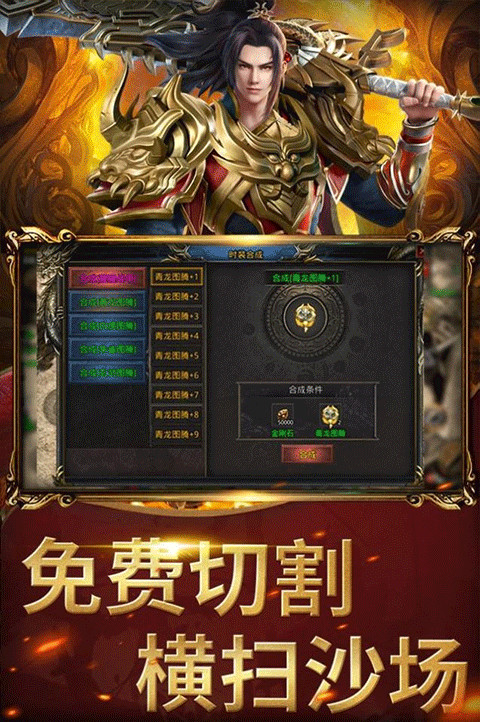 屠龙圣域之万古九幽手游截图3