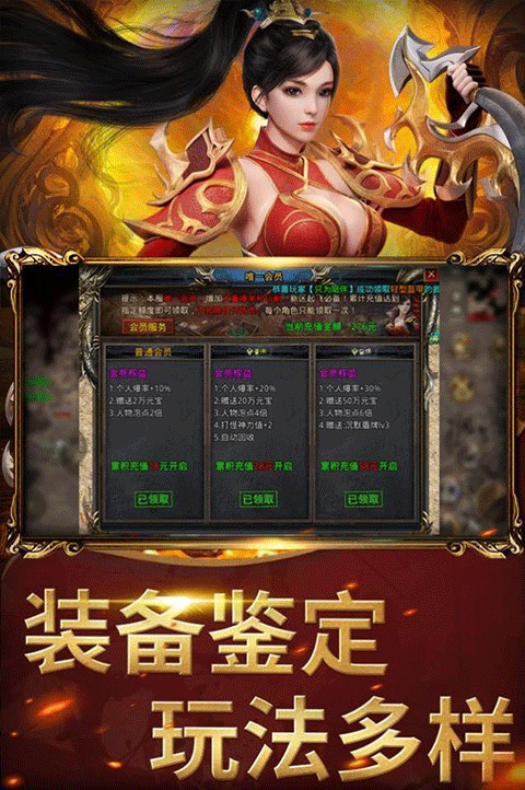 屠龙圣域之万古九幽手游截图4
