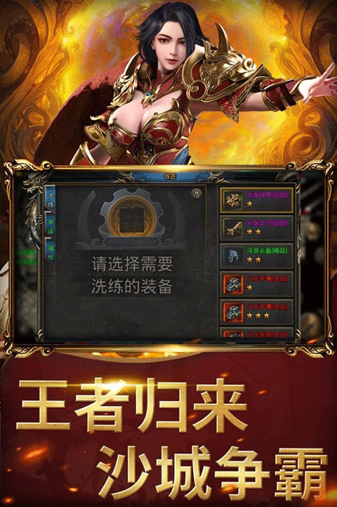 屠龙圣域之万古九幽手游截图5