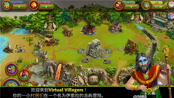 虚拟村民起源2最新版(Virtual Villagers2)截图2