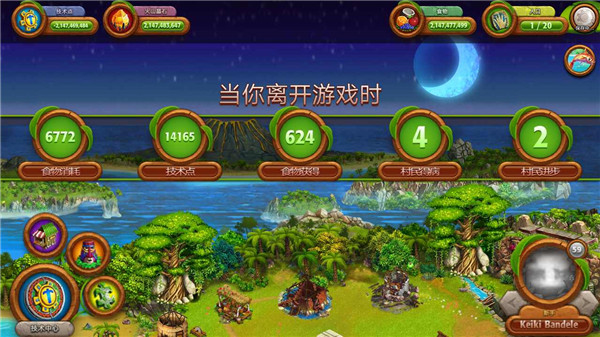 虚拟村民起源2最新版(Virtual Villagers2)截图3