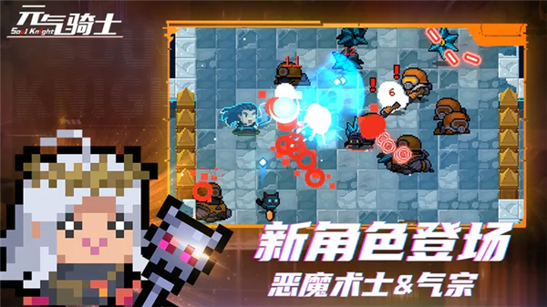 元气骑士华为渠道服最新版截图1