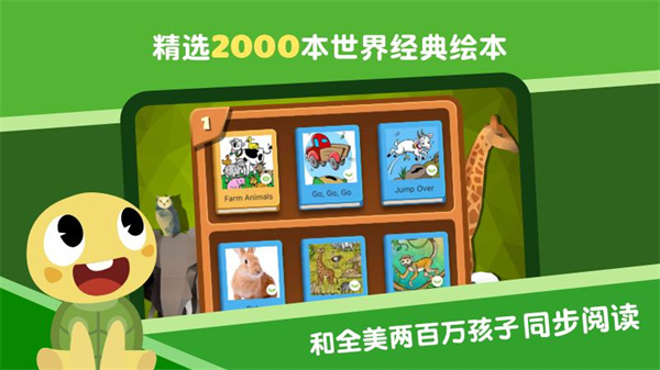 abc reading官方版截图1