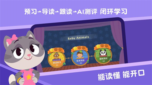 abc reading官方版截图3