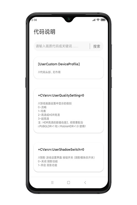 殇痕画质助手官方最新版截图1
