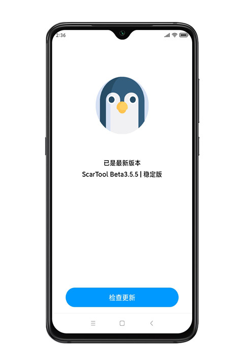 殇痕画质助手官方最新版截图2