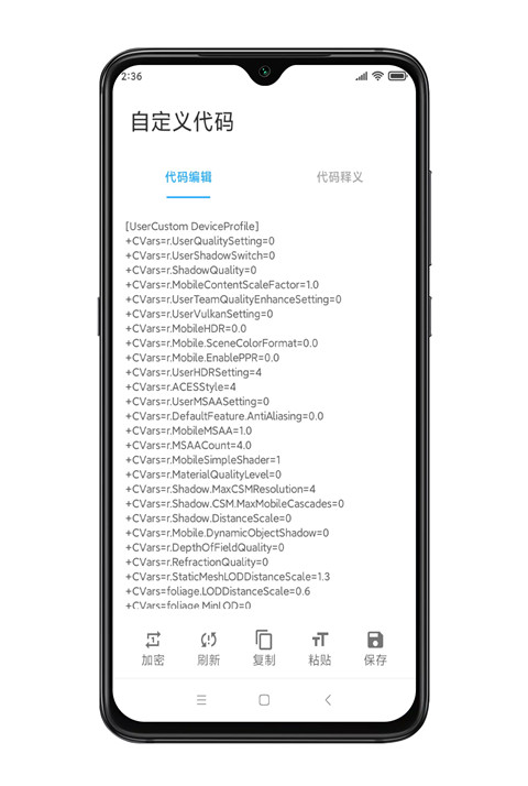 殇痕画质助手官方最新版截图4