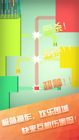 围城大作战中文最新版截图4