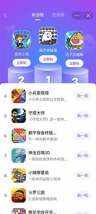 抖音小游戏app官方版最新版截图1