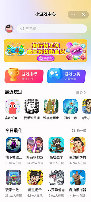 抖音小游戏app官方版最新版截图2