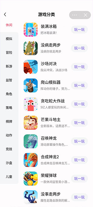 抖音小游戏app官方版最新版截图4