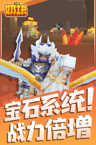 奶块盒子服最新版截图3