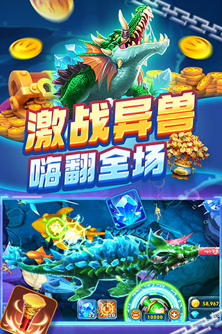 捕鱼炸翻天2025年最新版截图4