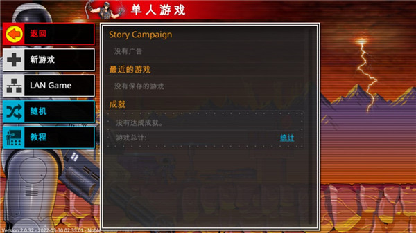 复古指挥官中文版截图2